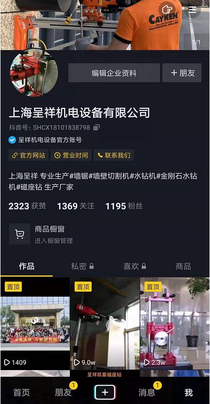 我們的抖音官方賬號(hào)上線了！